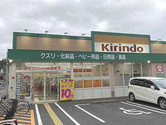 キリン堂新丸太...
