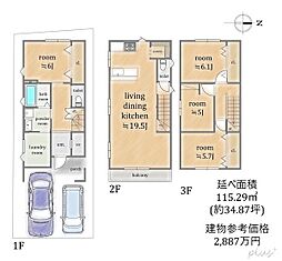上京区西若宮南半町 売土地(建築条件付)