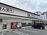 周辺：キリン堂西ノ京御前店まで379m