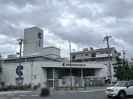 京都信用金庫北野支店まで966m