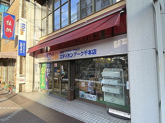エディオンアー...