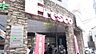 周辺：フレスコ 丸太町店まで676m