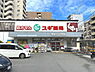 周辺：スギ薬局二条店まで179m