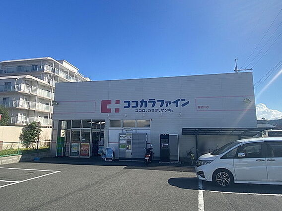 ココカラファイ...