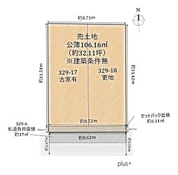 上京区七番町　売土地　一括（建築条件無）