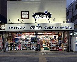 周辺施設の画像