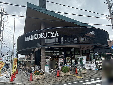 DAIKOKUYA嵯峨野店まで130m