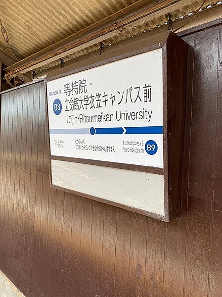 周辺