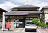 周辺：京都愛宕郵便局まで46m