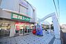 周辺：業務スーパー相模原店まで889m