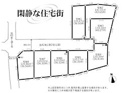 藤沢市高倉　土地　全8区画　2区画
