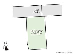 海老名市浜田町　建築条件なし売地
