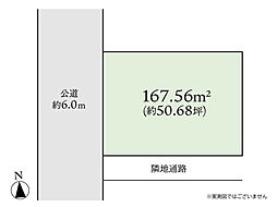 町田市成瀬台1丁目　建築条件付売地