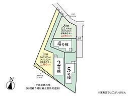 相模原市中央区宮下本町1丁目5期　建築条件なし売地　1区画