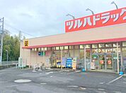 ツルハドラッグ磯部店まで1128m