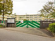 町田市立つくし野中学校まで1500m