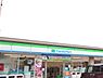 周辺：ファミリーマート東林間六丁目店まで130m