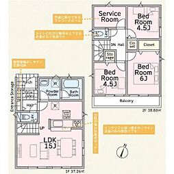 大和市南林間6丁目第34 新築分譲住宅