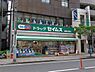 周辺：ドラッグセイムス相模大野店まで650m