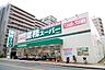 周辺：業務スーパー相武台店まで445m、冷凍食品や加工商品が驚きのコスパで手に入ります！一般の人も利用できる嬉しいスーパー！