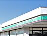 周辺：ローソンストア100東林間店まで250m、ブロックアイスも100円で買えるローソン100。