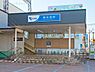 周辺：小田急電鉄江ノ島線「東林間」駅まで900m