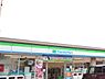 周辺：ファミリーマート　大和中央五丁目店まで269m