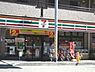 周辺：セブンイレブン相模原境橋店まで270m