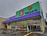 周辺：ウェルパーク町田金森店まで550m