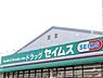 周辺：ドラッグセイムス相武台2丁目店まで321m