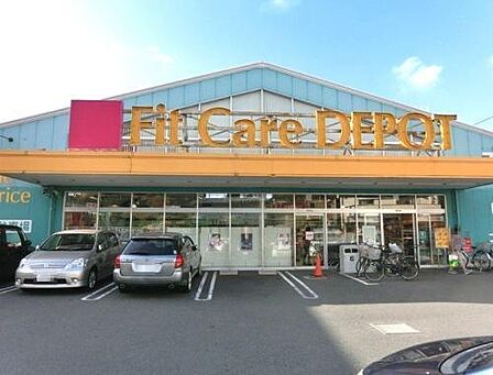 Fit Care DEPOT相模大野店まで350m