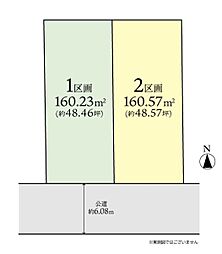 座間市立野台3丁目 建築条件付売地 2区画
