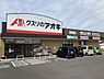 周辺：クスリのアオキ南増尾7丁目店まで500m