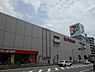 周辺：イトーヨーカドー八柱店まで650m