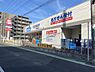 周辺：ウエルシア松戸樋野口店まで350m
