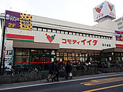 コモディイイダ北小金店まで950m