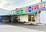 周辺：業務スーパー光ケ丘店まで900m