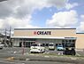 周辺：クリエイトSD松戸大金平2丁目店まで400m