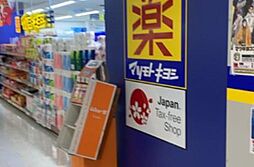 周辺施設の画像