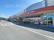 ベイシア渋川こもち店まで1503m