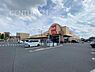 周辺：ベルク 前橋大島店まで918m