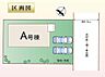 その他：区画図