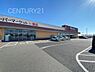 周辺：ベイシアスーパーマーケット前橋川曲店まで1104m