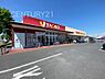 周辺：ヤオコー前橋六供店まで1201m