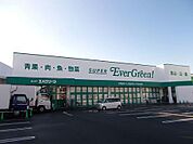 スーパーエバグリーン広陵店まで951m