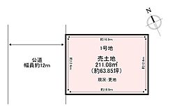 香芝市旭ヶ丘5丁目 第2 売土地 1号地