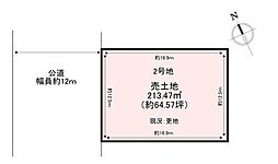 香芝市旭ヶ丘5丁目 第2 売土地 2号地