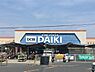 周辺：ホームセンター　ダイキ広陵店まで992m