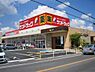 周辺：サンドラッグ良福寺店まで1480m
