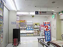 周辺施設の画像